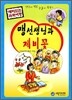 맹선생님과 제비꽃