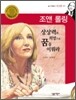 조앤 롤링