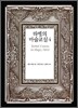 타벨의 마술교실 4