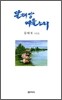 달래강 여울소리