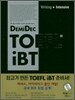 DemiDec TOEFL® iBT WRITING Intensive