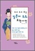 일본어 회화 표현사전