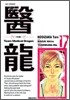 의룡 17