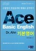 2009 Ace Dr. Ahn 기본영어