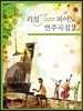 리얼 재즈 피아노 연주곡집 2