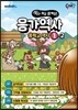 응가역사 중학교 역사 1-2 (2016년)