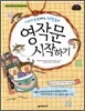 영작문 시작하기