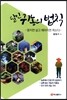 달인 귀농의 법칙