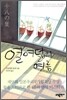 열여덟의 여름