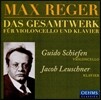 Guido Schiefen 막스 레거: 첼로와 피아노 작품 전곡집 (Max Reger: Complete Works for Violoncello & Piano) 귀도 쉬펜, 야콥 로이슈너