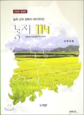 농지 114