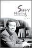 Sorry Meeting
