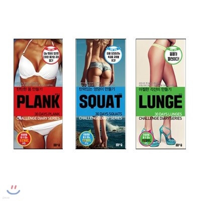탄탄한 몸 만들기 세트