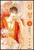 심청 04