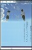 ユリイカ 詩と批評 第48券 第13號