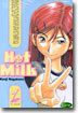 Hot Milk 핫 밀크 1
