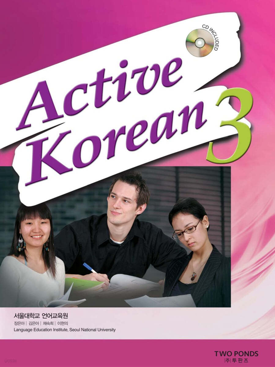 Active Korean 3