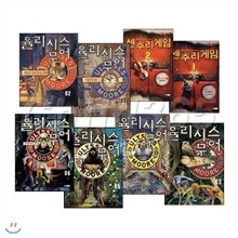 율리시스 무어와 센추리게임 세트 8권