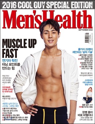 맨즈헬스 Men&#39;s Health 한국판 B형 (월간) : 9월 [2016]