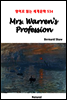 Mrs. Warren's Profession - 영어로 읽는 세계문학 534