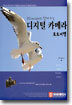 디지털 카메라 포토여행
