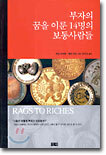 부자의 꿈을 이룬 14명의 보통사람들