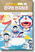 진구의 천지창조