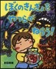 ぼくのきんぎょをやつらがねらう!