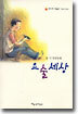 요술세상