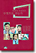 비판적 지성인은 무엇으로 사는가