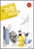 영재교육원대비 창의력과학 1031 초등3과정
