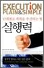 실행력