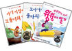 앗 신기한 벌레 친구들 세트