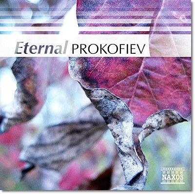 백건우 / Bernd Glemser / Tedi Papavrami / Alexander Rudin 이터널 프로코피예프 (Eternal Prokofiev)