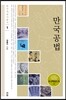 만국공법