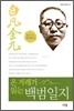 백범일지