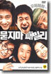 묻지마 패밀리
