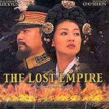 O.S.T. - 명성황후 - The Lost Empire (2CD)