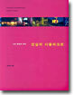 진실의 시뮬라크르