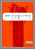 패션상품디자인