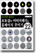 포토샵과 이미지레디로 홈페이지 꾸미기 22