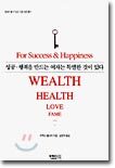 성공 · 행복을 만드는 여자는 특별한 것이 있다