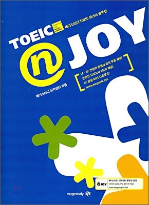 TOEIC ⓝ JOY 토익앤조이
