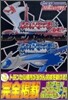 ポケットモンスタ-ルビ- ポケットモンスタ-サファイア ポケモンずかんBook