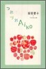 つれづれAiko