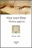 세상은 당신의 명령을 기다리고 있습니다