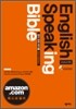 English Speaking Bible