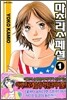 마츠리 스페셜 1