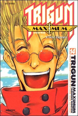 TRIGUN MAXIMUM 트라이건 맥시멈 14