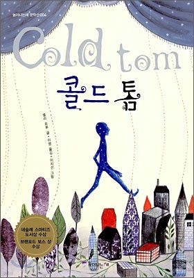 콜드 톰 Cold Tom